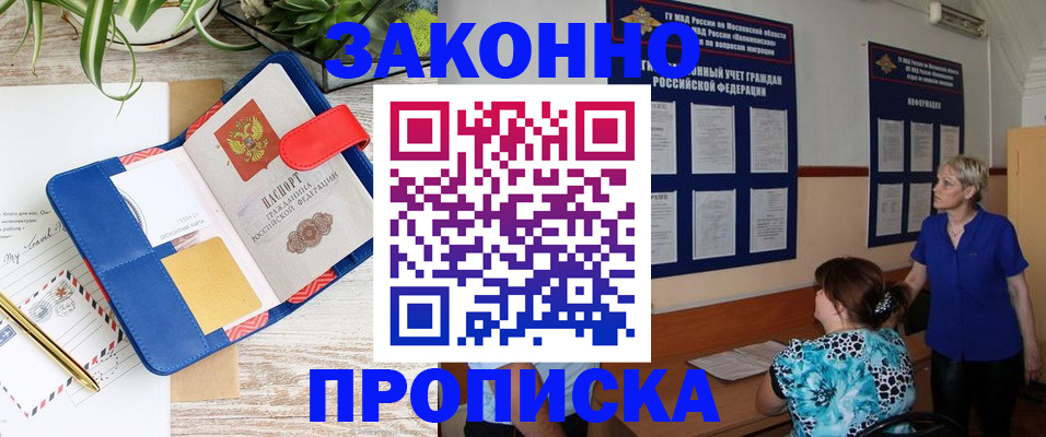 временная регистрация недорого в Чаплыгине