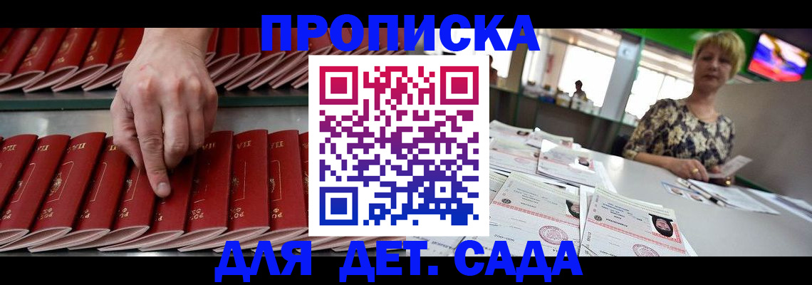 временная регистрация 2025 в Чаплыгине