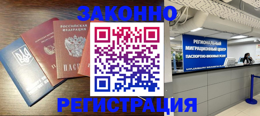 прописка для кредита в Чаплыгине