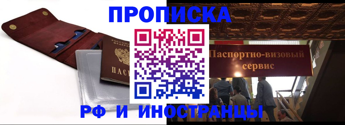 прописка для военкомата в Чаплыгине