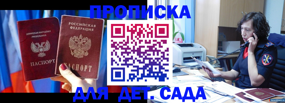 прописка в квартире в Чаплыгине