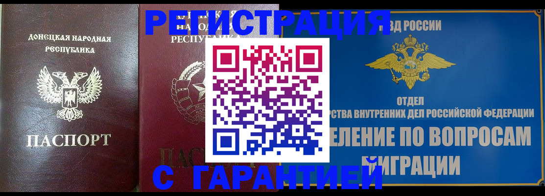 миграционный учет в Чаплыгине