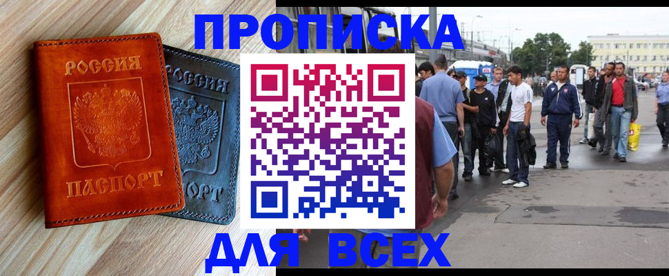 прописка паспорт в Чаплыгине